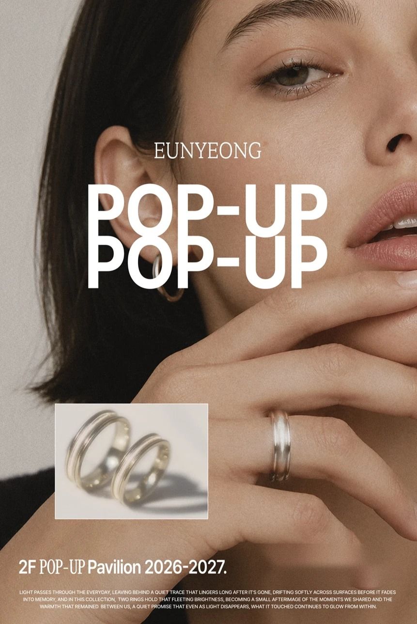 은영 POP-UP 포스터